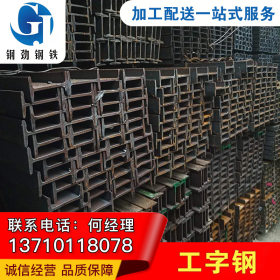 梅州Q345B工字钢 价格优惠 厂家直销  货源充足