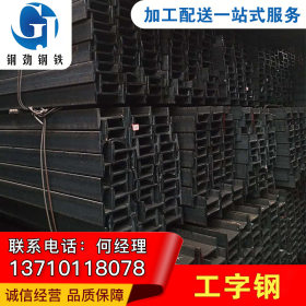 广州Q235B工字钢价格优惠 厂家直销  货源充足