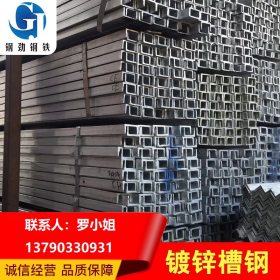 广州槽钢厂家现货批发镀锌槽钢加工广东国标非标槽钢质量保证