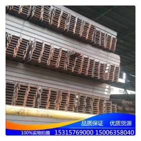 非标工字钢厂家 大量现货销售S355JR工字钢IPE100-IPE300工字钢