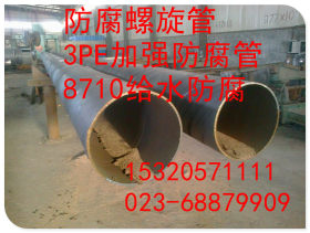 重庆油气管道L360防腐螺旋钢管 防腐无缝钢管 3PE防腐钢管工厂