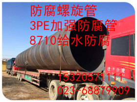 重庆饮用水螺旋钢管生产厂家现货加工供水排污水防腐厂家