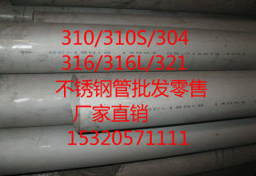 重庆无缝管201不锈钢焊接钢管102*2大口径薄壁不锈钢焊接管现货