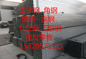 厂家直销  重庆槽钢质量保证  低价处理 保证到货速度