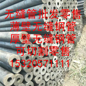 厂家批发重庆四川贵州贵阳无缝钢管现货供应 批发零售价格低