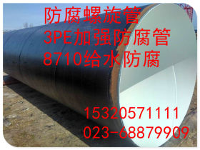 重庆螺旋钢管厂制造219-2020螺旋钢管 可做防腐业务