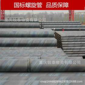 重庆贵阳螺旋钢管厂给水排污螺旋钢管大口径防腐螺旋钢管厂