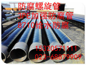 重庆螺旋钢管 库存大 规格全  价格低15320571111