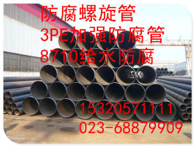 螺旋钢管做防腐 环氧煤沥青防腐焊管 重庆螺旋钢管厂