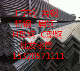 国标槽钢价格 角钢 工字钢价格15320571111重庆锐泰公司
