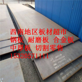 重庆花纹钢板加工厂 重庆花纹板销售公司15320571111