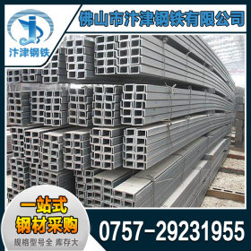 佛山建筑工程工业用槽钢 Q235B U型钢厂家现货直供 量大从优