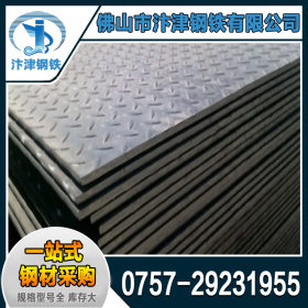 广东花纹板厂家生产现货直供有花钢板 网纹板 可混批 量大从优