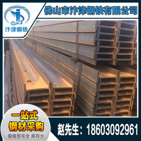 广东工字钢厂家生产现货直供 工字铁 钢结构立柱 可按需定制