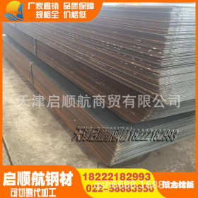 厂家直销20Mn合金钢板高强度规格全价格优可切割定尺现货供应