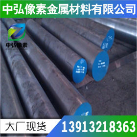 现货供应1.5920合金钢 18CrNi8德标优质碳素结构钢