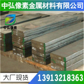 现货供应德标1.2080合金钢X210Cr12合金结构钢