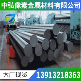 现货供应 H51300结构钢 合金钢