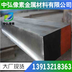 厂家供应G86270（H86270）合金结构钢 钢板 圆钢