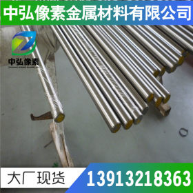 供应日本SUS305不锈钢 钢带 钢棒 可定制