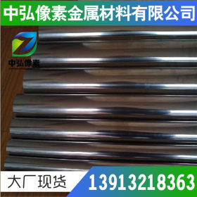 现货供应日本SUS304N2不锈钢 抗腐蚀不锈钢棒钢板