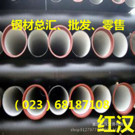 厂家供应重庆球墨铸铁管 给水球墨铸铁管批发 国标球墨铸铁管现货