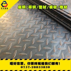 热轧 柳叶钢 花纹钢 Q235花纹板 可定制 镀锌 切割 剪板