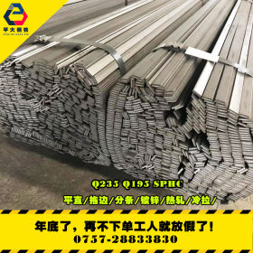 佛山钢铁世界 纵剪热轧镀锌接地Q235 扁钢加工 扁铁条 厂家批发