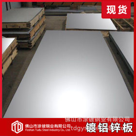 厂家直销镀铝锌钢板 规格齐全 量大优惠 镀铝锌板价格