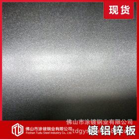 厂家直销 首钢镀铝锌板  可开平覆膜镀铝锌板 镀铝板今日价格