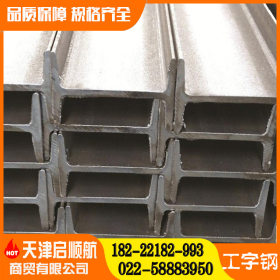莱钢津西日钢420B工字钢厂家直销品质保障规格齐全低合金工字钢