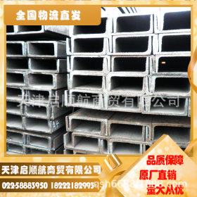 厂家直销冷轧热轧槽钢Q345热轧镀锌槽钢规格全价格优现货供应