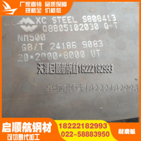 厂家直销NM400耐磨钢板规格全价格优可切割现货供应耐磨板