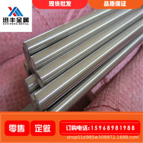 宁波厂家直销95cr18不锈钢棒材 现货95CR18圆钢 价格优惠