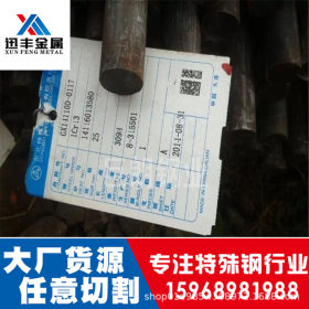 宁波厂家直销1CR13不锈铁棒材 东北特钢1cr13批发零售