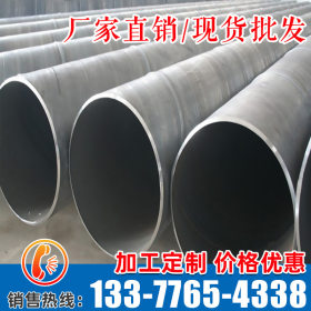 厂家现货供应优质焊管 大口径直缝焊管 防腐螺旋管量大从优可定制