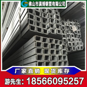 镀锌槽钢 建筑工业槽钢 Q235B 规格齐全 广东钢铁厂家现货