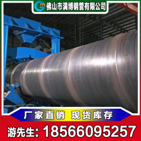 广东螺旋钢管厂家生产直供 国标大口径厚壁螺旋钢管 219-3820口径