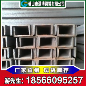 热轧槽钢 国标槽钢 Q235B U型槽钢 广东槽钢厂家生产现货直供