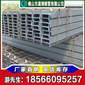 广东型材厂家直供 镀锌工字钢 Q235国标建筑工程工型钢 现货库存