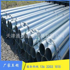 【厂家直销】专业供应DN15-250热镀锌管建筑材料使用规格齐全