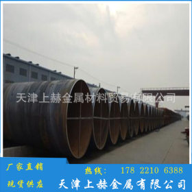 厂家直销3PE环氧沥青防腐聚氨酯保温螺旋钢管专业实体生产公司