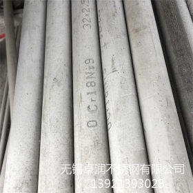 厂家生产00Cr19Ni10 30408 TP304L低C≦0.3超低碳不锈钢无缝管