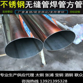 专业生产316大口径光亮焊管316L高镍耐腐蚀抗氧化不锈钢工业圆管