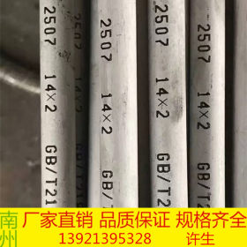 供应316L不锈钢管 无锡316不锈钢管价格 022Cr17Ni12Mo2不锈钢管