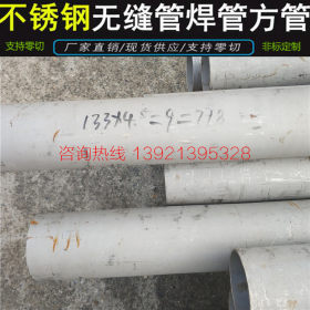 厂家直销 现货TP316L不锈钢管耐硫酸腐蚀00Cr17Ni12Mo2不锈钢管