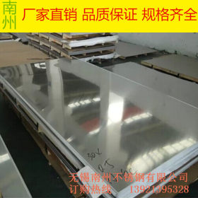 卓润供应201 304 316L热轧板 可加工磨砂油膜拉丝镜面不锈钢板
