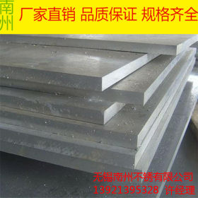 生产供应SUS304不锈钢板品质放心 310S不锈钢板 0Cr25Ni20不锈钢