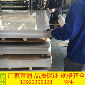 不锈钢板201 304不锈钢板 抗腐蚀31603不锈钢板 规格齐全厂家直销