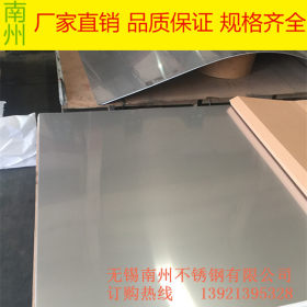 生产供应SUS304 201不锈钢板 310S不锈钢板 0Cr25Ni20不锈钢